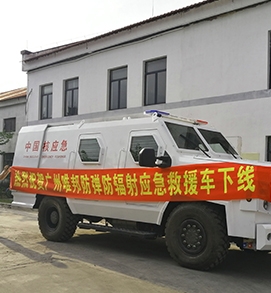 广州防弹防辐射应急救援车